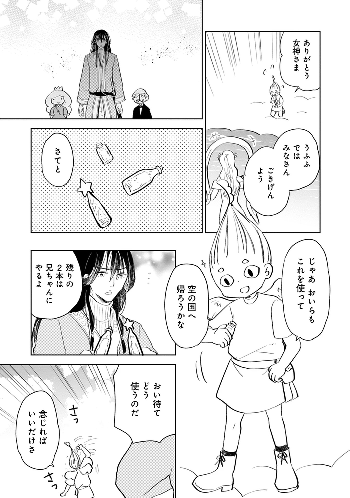 Read Oukoku No Kagi Chapter 4.3 [High Quality / Full] - Page 11 - nicomanga.net