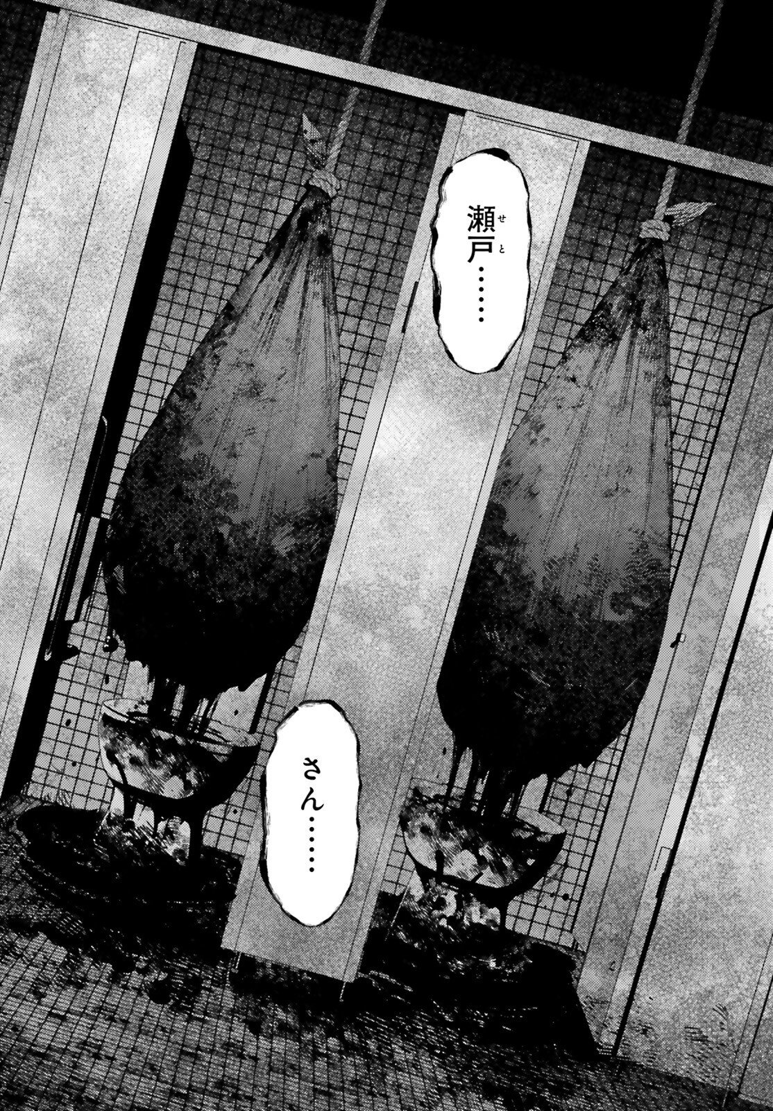 Read HOUKAGOGAKARI Chapter 18 [High Quality / Full] - Page 25 - nicomanga.net
