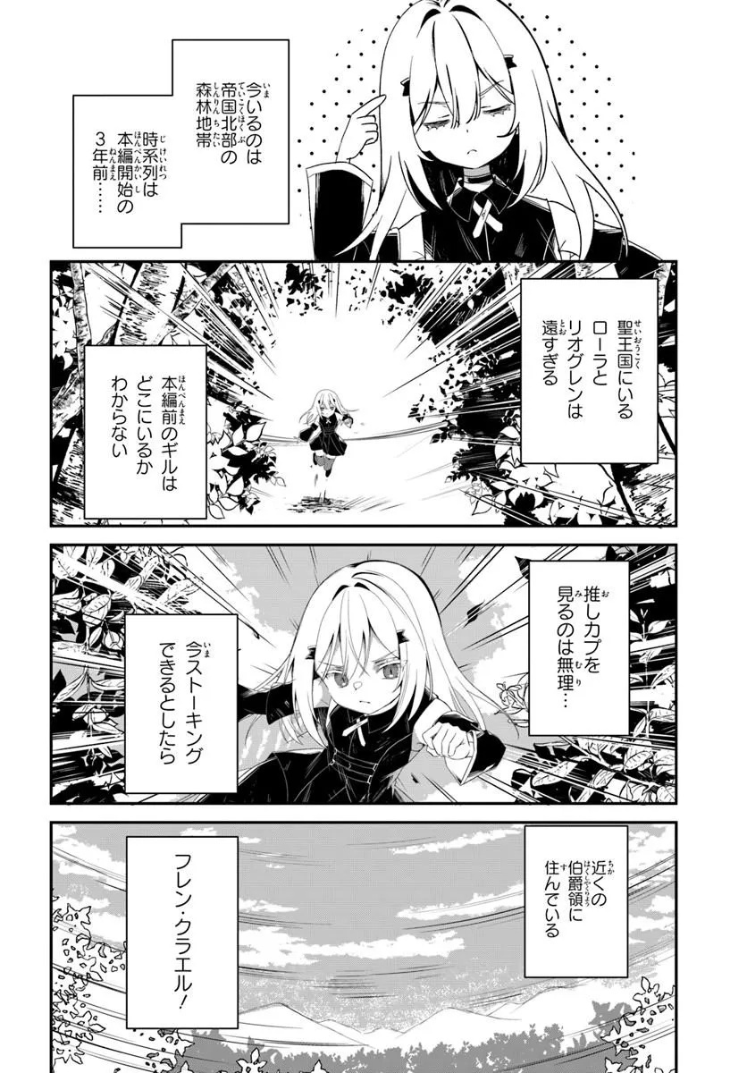 SHINIGAMI SHOUJO WA KAGE KARA OSHI WO NAGAMETAI ─AKUYAKU NI TS TENSEI SHITA KEDO, KOSSORI GENSAKU CHARACTER WO KANSATSU SHI NI IKIMASU!─ Chapter 1 page 30 - nihonkuni.com