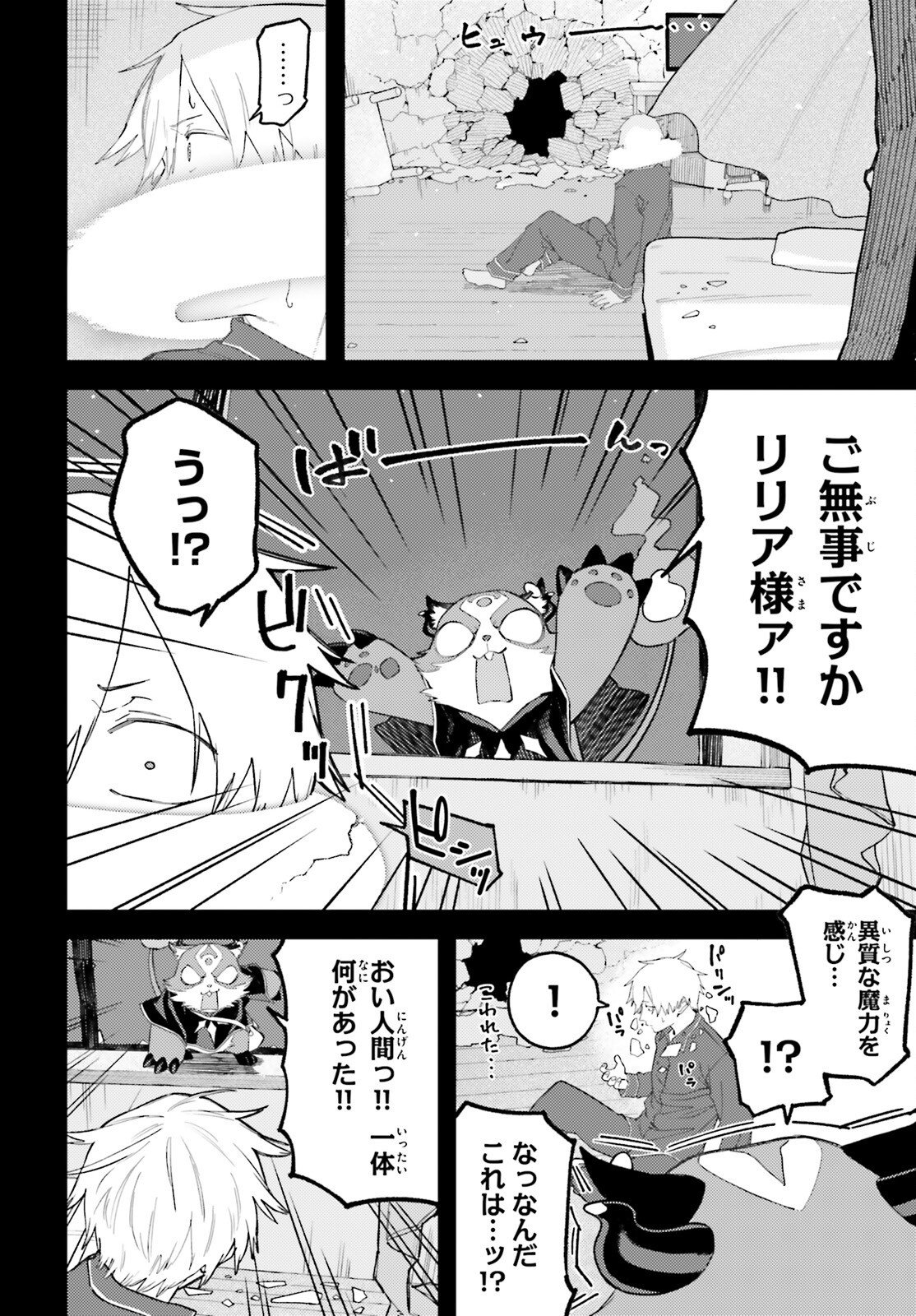 MAKE SAKYU RIRIA NO BIMI NARU YORU Chapter 8 page 2 - nihonkuni.com