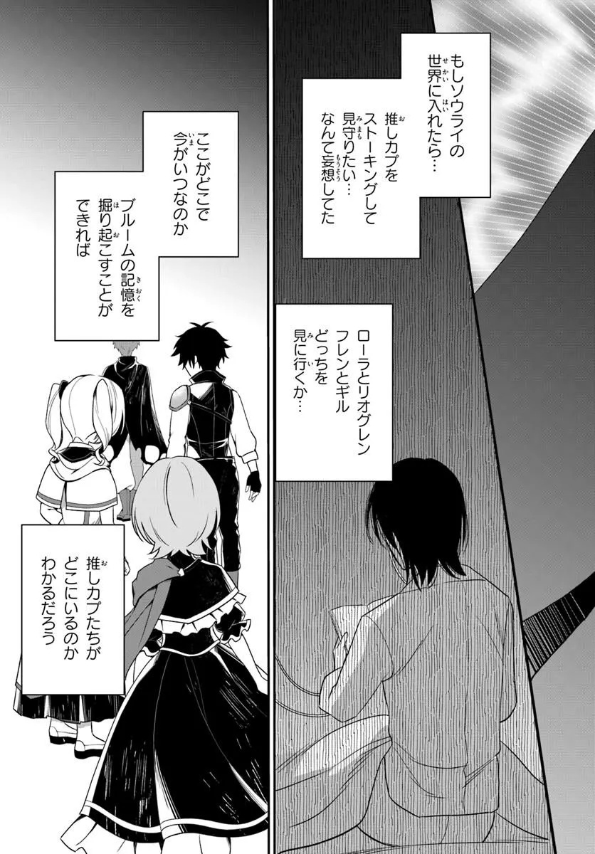 SHINIGAMI SHOUJO WA KAGE KARA OSHI WO NAGAMETAI ─AKUYAKU NI TS TENSEI SHITA KEDO, KOSSORI GENSAKU CHARACTER WO KANSATSU SHI NI IKIMASU!─ Chapter 1 page 29 - nihonkuni.com