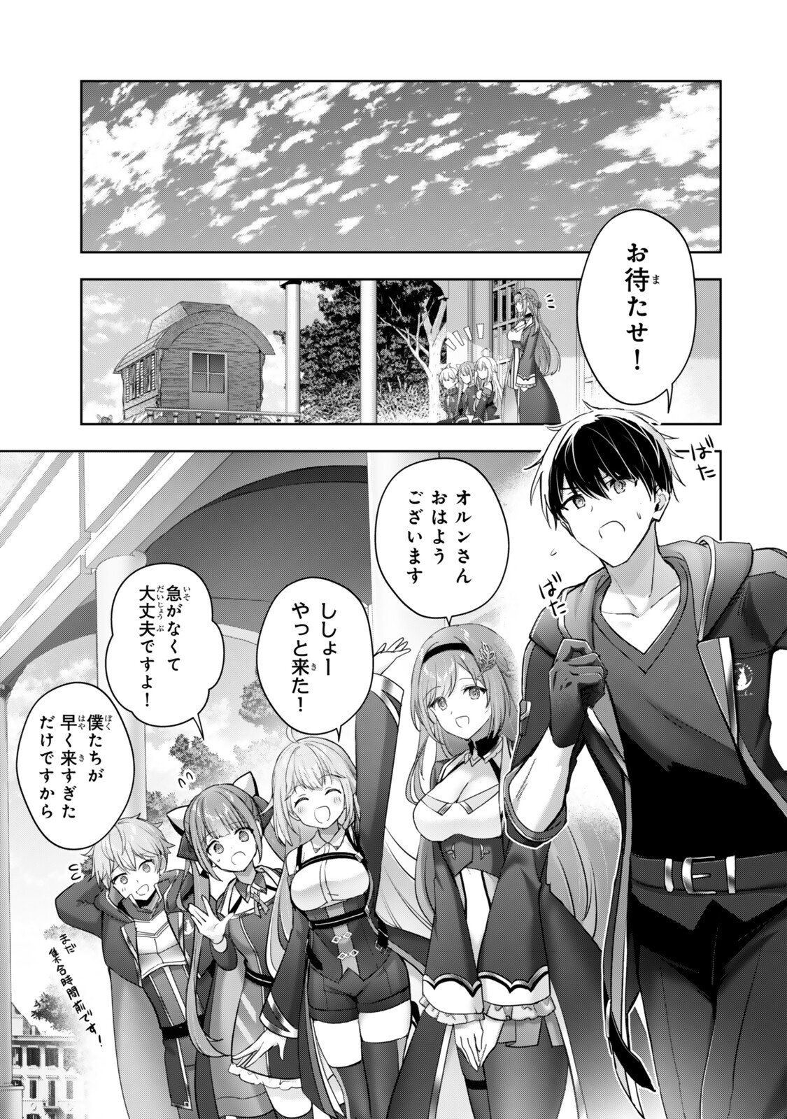 Read YUUSHA PARTY WO OIDASARETA KIYOU BINBOU Chapter 60.3 [High Quality / Full] - Page 3 - nicomanga.net