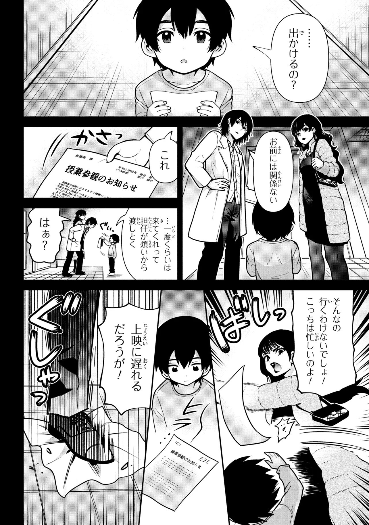 CLASS NO DAIKIRAI NA JOSHI TO KEKKON SURU KOTO NI NATTA Chap 52.2 - Pic 1