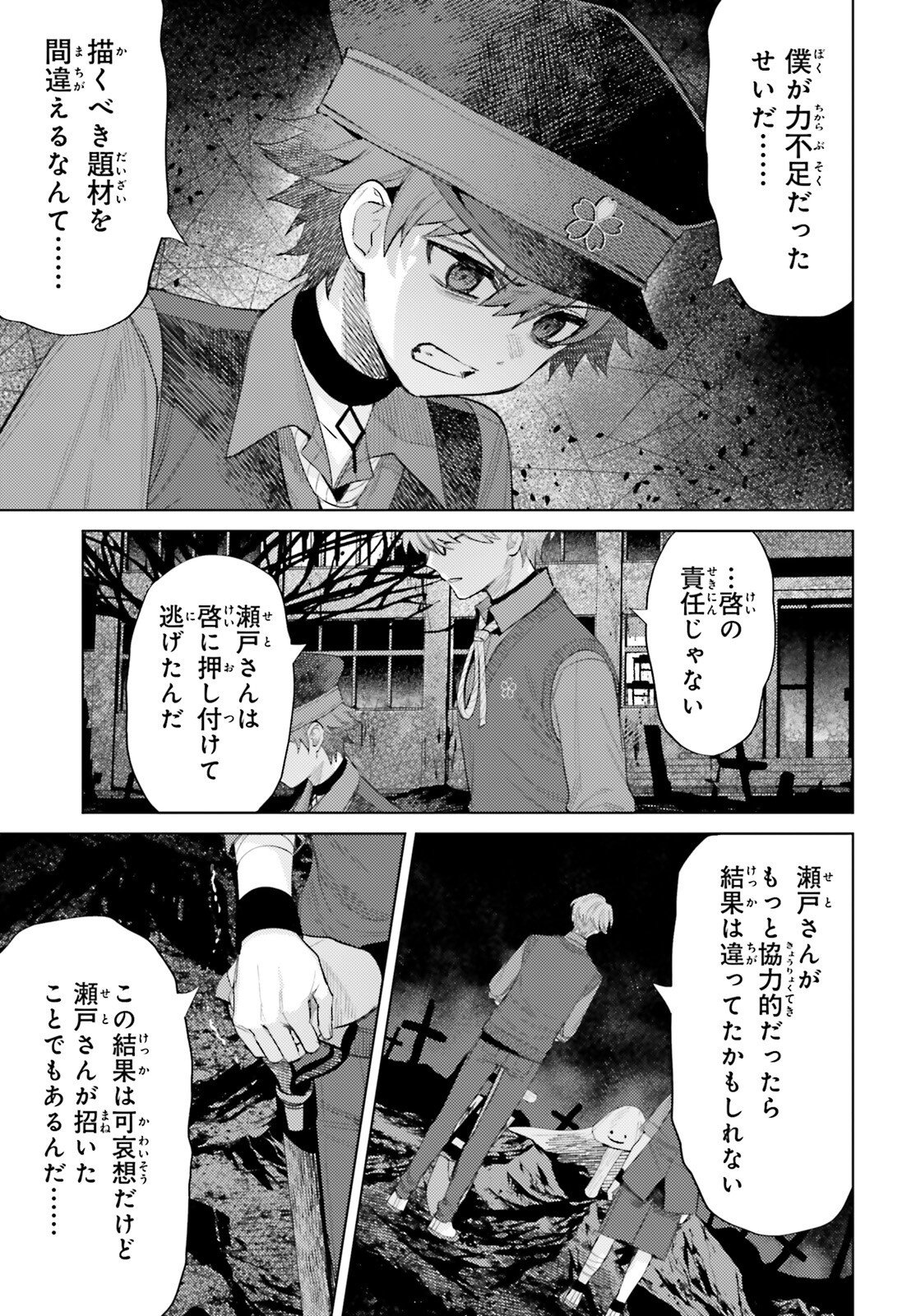 Read HOUKAGOGAKARI Chapter 18 [High Quality / Full] - Page 29 - nicomanga.net
