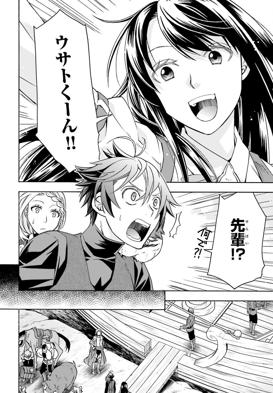 The Wrong Way to Use Healing Magic Chapter 89 page 10 - nihonkuni.com