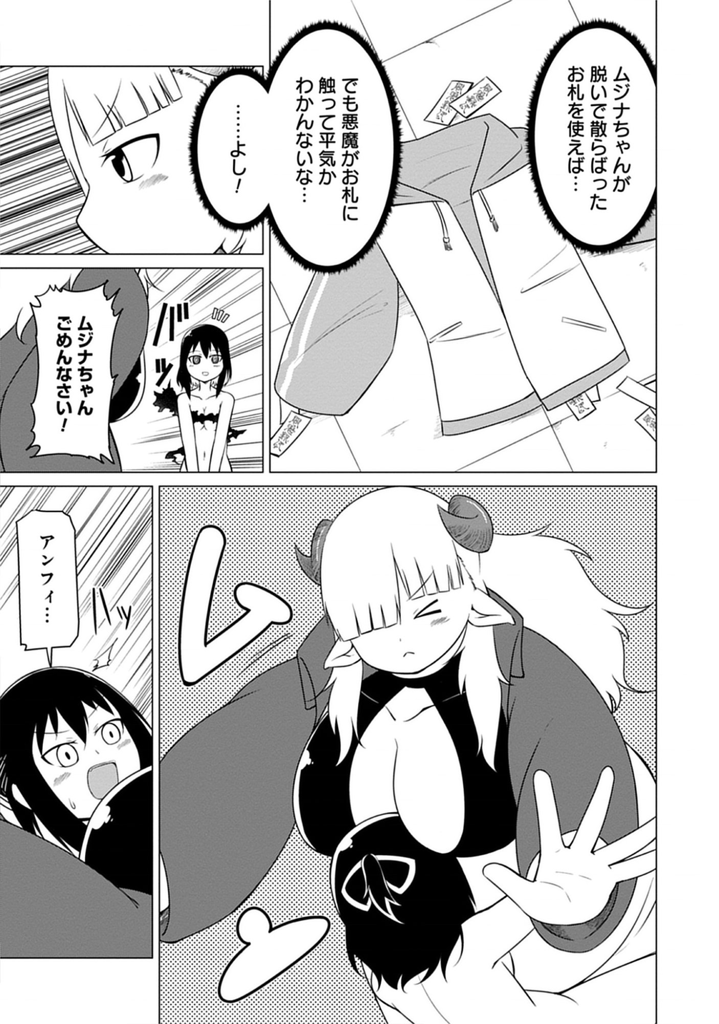 Read Kono Succubus Nanka Futoi Chapter 2 [High Quality / Full] - Page 15 - nicomanga.net