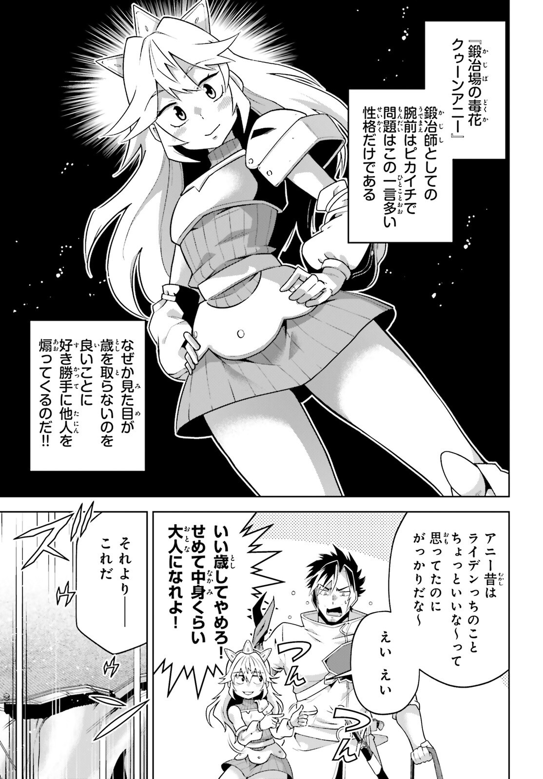 Read ISEKAI SAIKYO NO DEMAE BAITO Chapter 15 [High Quality / Full] - Page 3 - nicomanga.net