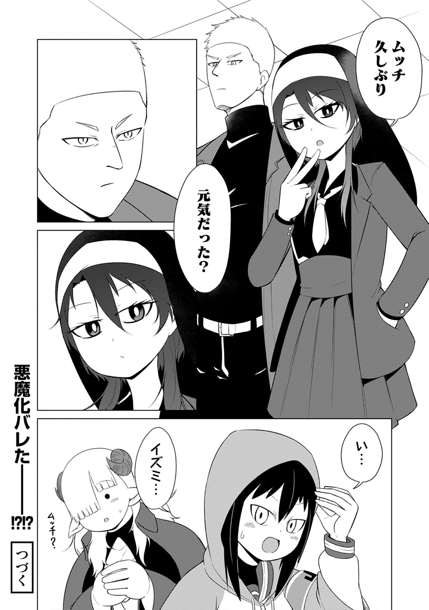 Read Kono Succubus Nanka Futoi Chapter 10 [High Quality / Full] - Page 16 - nicomanga.net