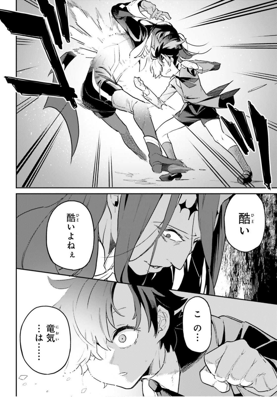 Read AKUYAKU IKKA NO OKUGATA, SHI NI MODORI SHITE KOKORO WO IREKAERU. Chapter 38.2 [High Quality / Full] - Page 4 - nicomanga.net
