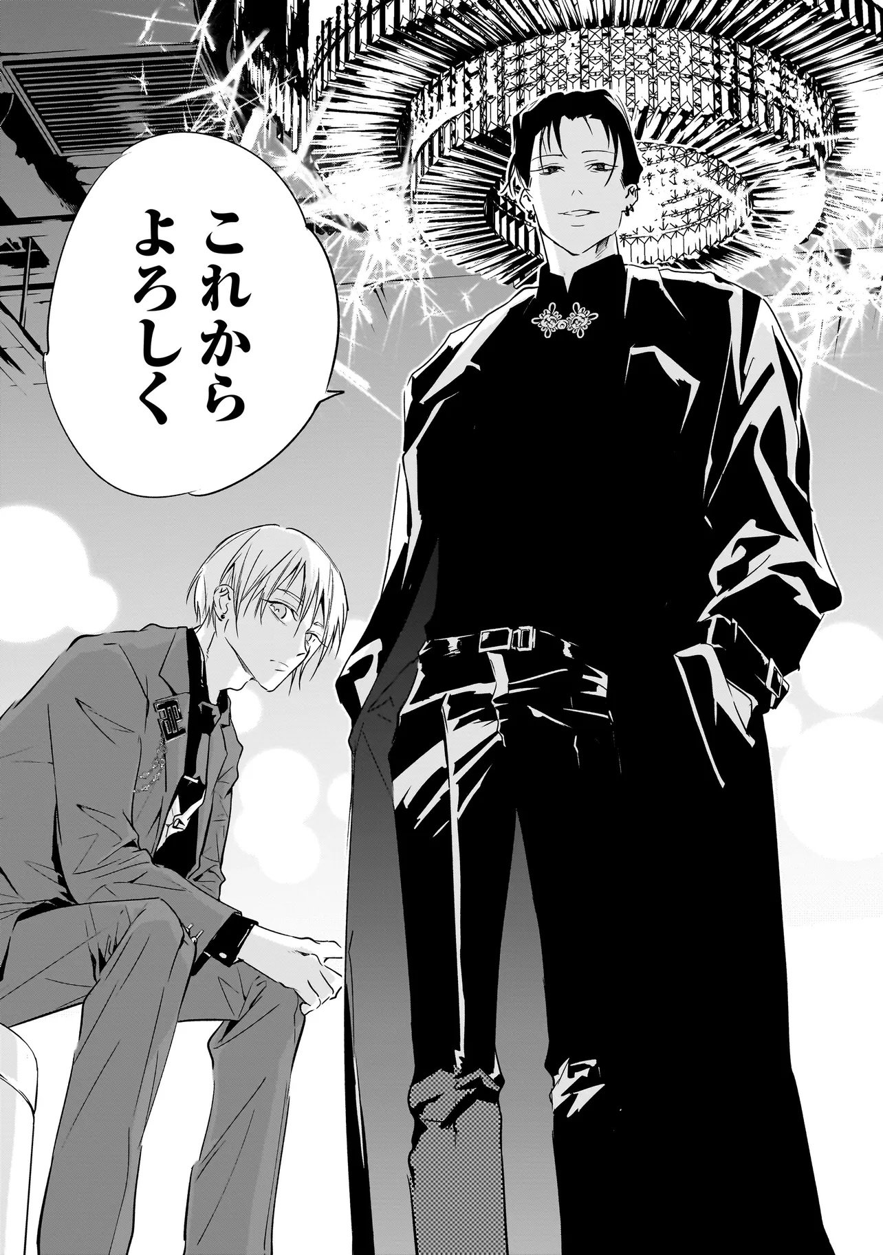 ORE WA HOSUTO NI RIAKOI SHINAI! Chapter 1 page 53 - nihonkuni.com