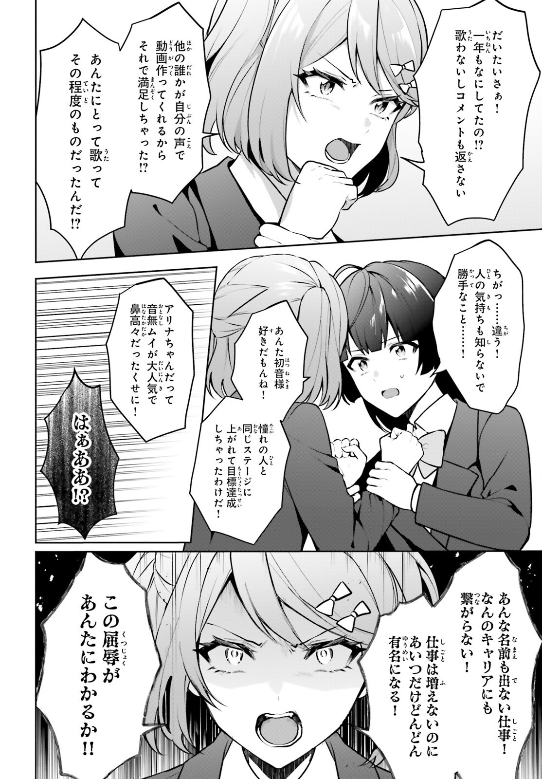 Read NODA Chapter 6 [High Quality / Full] - Page 10 - nicomanga.net