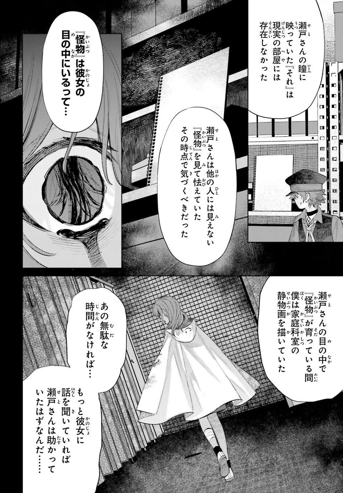 Read HOUKAGOGAKARI Chapter 18 [High Quality / Full] - Page 28 - nicomanga.net