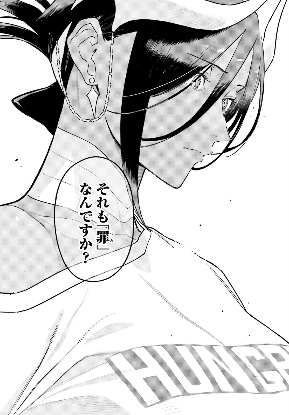 MAKE SAKYU RIRIA NO BIMI NARU YORU Chapter 8 page 15 - nihonkuni.com