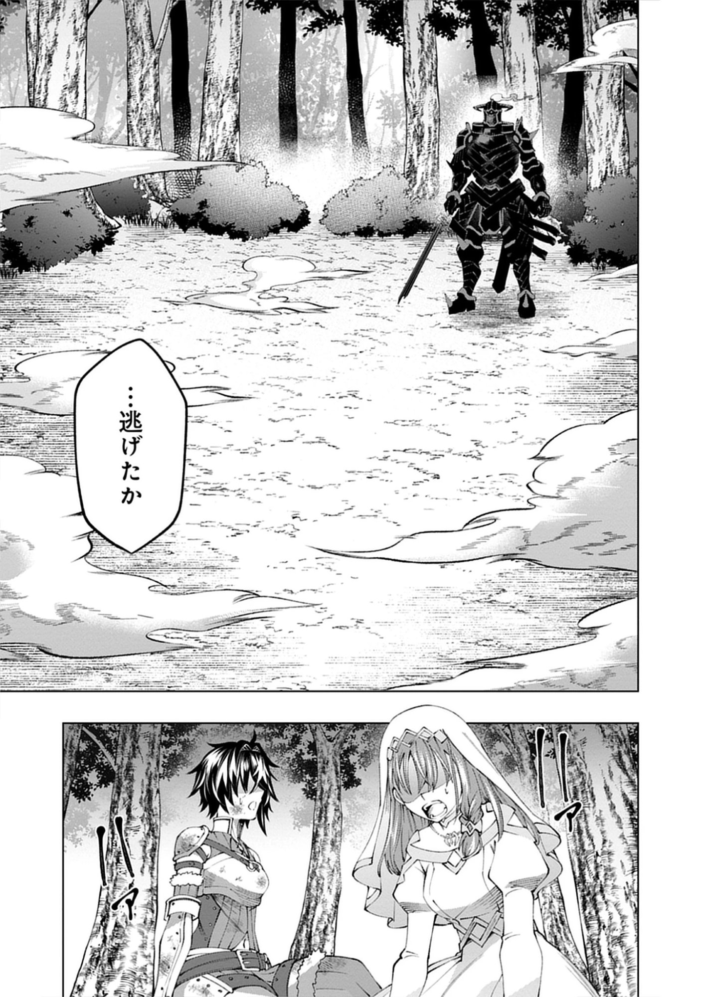 Read Yuusha no Tabi no Uragawa De - Raw Chapter 11.3 [High Quality / Full] - Page 7 - nicomanga.net