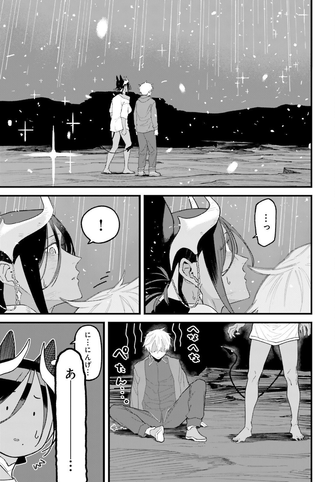 MAKE SAKYU RIRIA NO BIMI NARU YORU Chapter 8 page 21 - nihonkuni.com