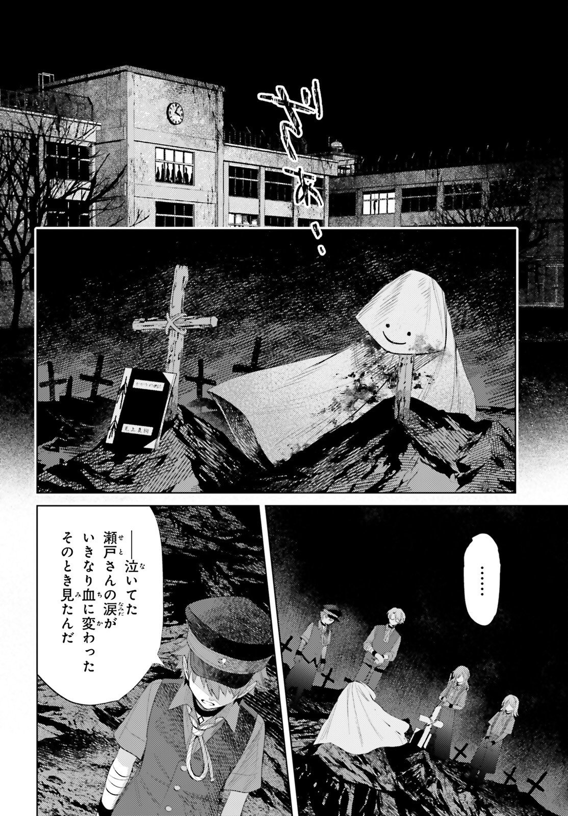 Read HOUKAGOGAKARI Chapter 18 [High Quality / Full] - Page 26 - nicomanga.net