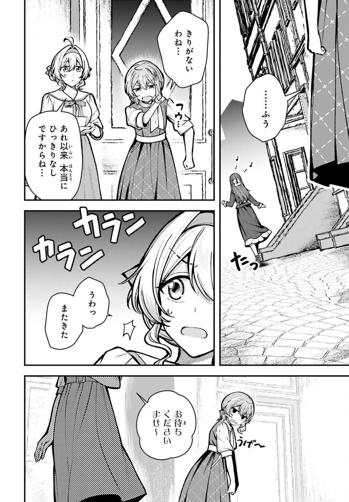 TENSEI RENKIN SHOUJO NO SLOW LIFE Chapter 27 page 2 - nihonkuni.com