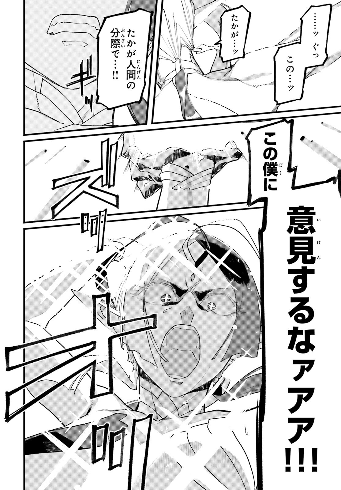 MAKE SAKYU RIRIA NO BIMI NARU YORU Chapter 8 page 18 - nihonkuni.com