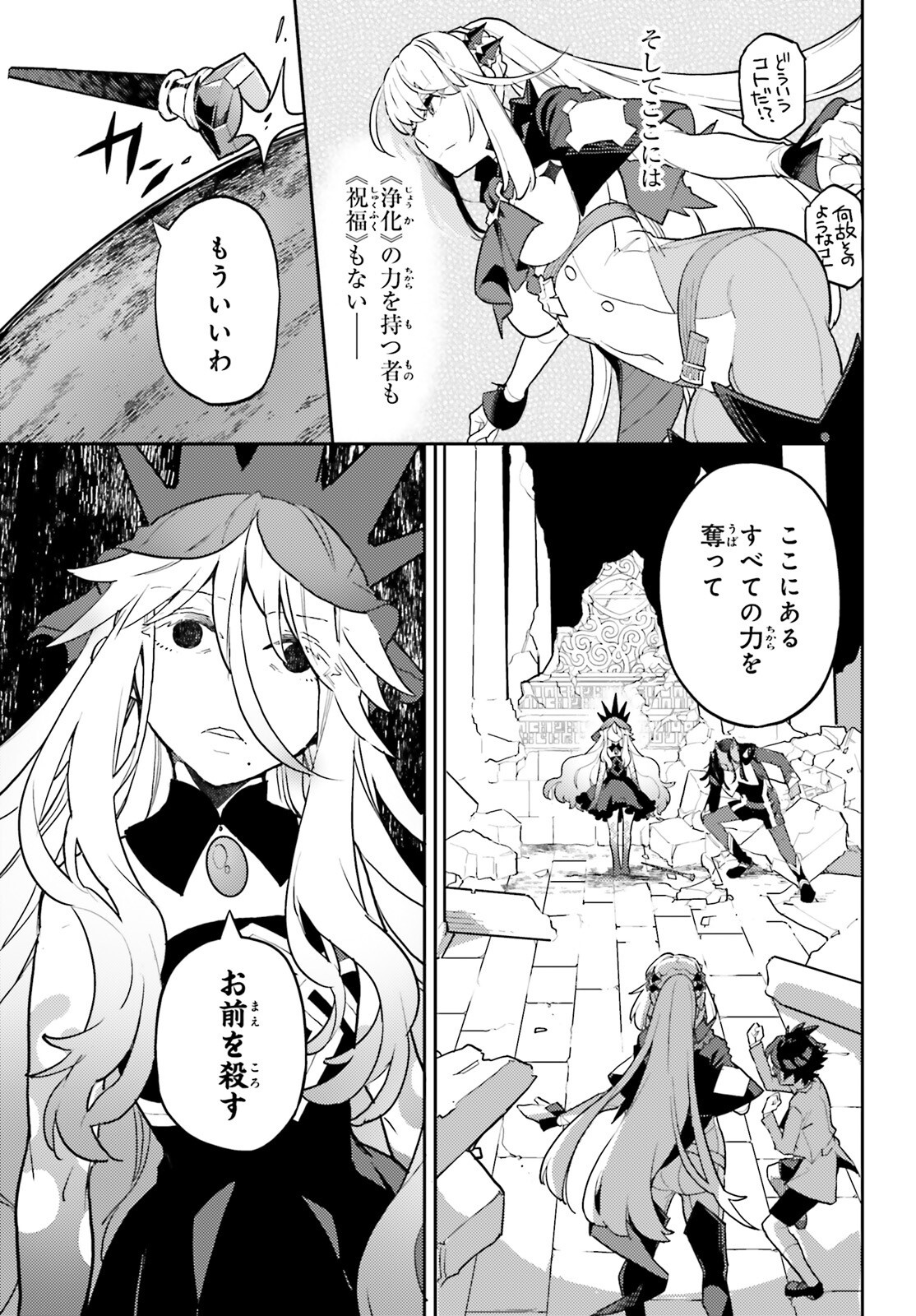 Read AKUYAKU IKKA NO OKUGATA, SHI NI MODORI SHITE KOKORO WO IREKAERU. Chapter 39 [High Quality / Full] - Page 21 - nicomanga.net