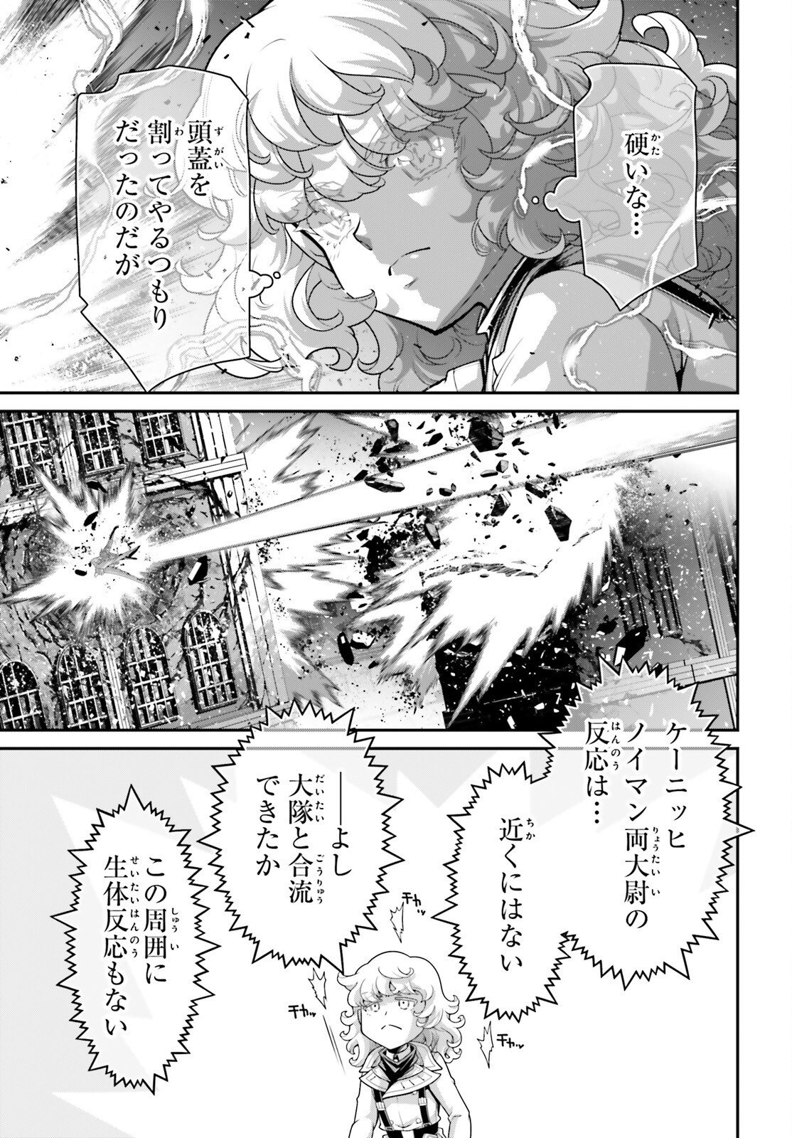 A Little Girls Military Record Chapter 118 page 31 - nihonkuni.com