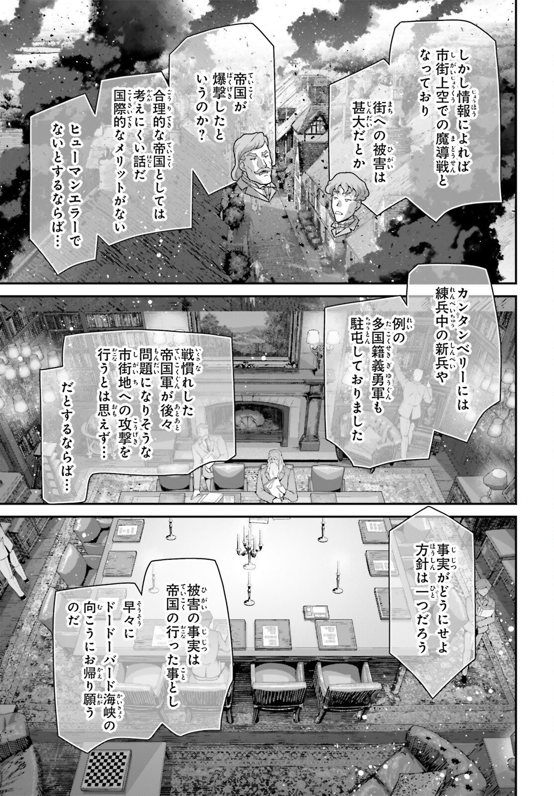 A Little Girls Military Record Chapter 118 page 19 - nihonkuni.com