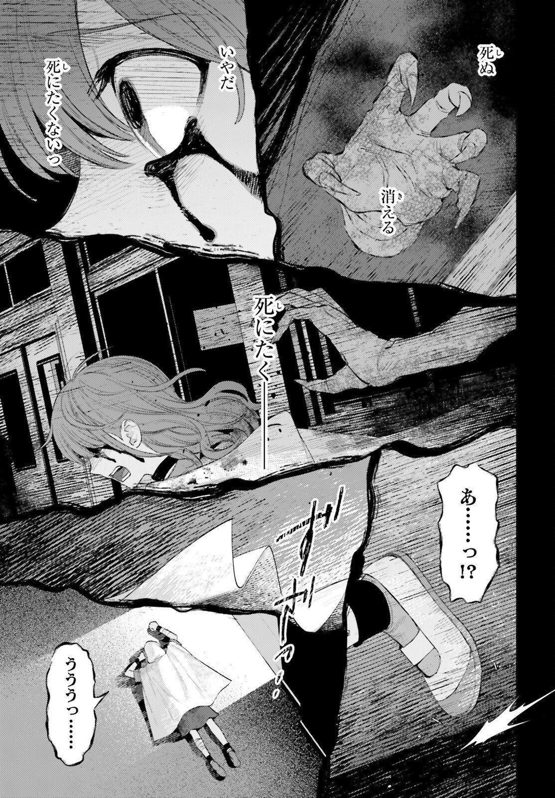 Read HOUKAGOGAKARI Chapter 18 [High Quality / Full] - Page 13 - nicomanga.net