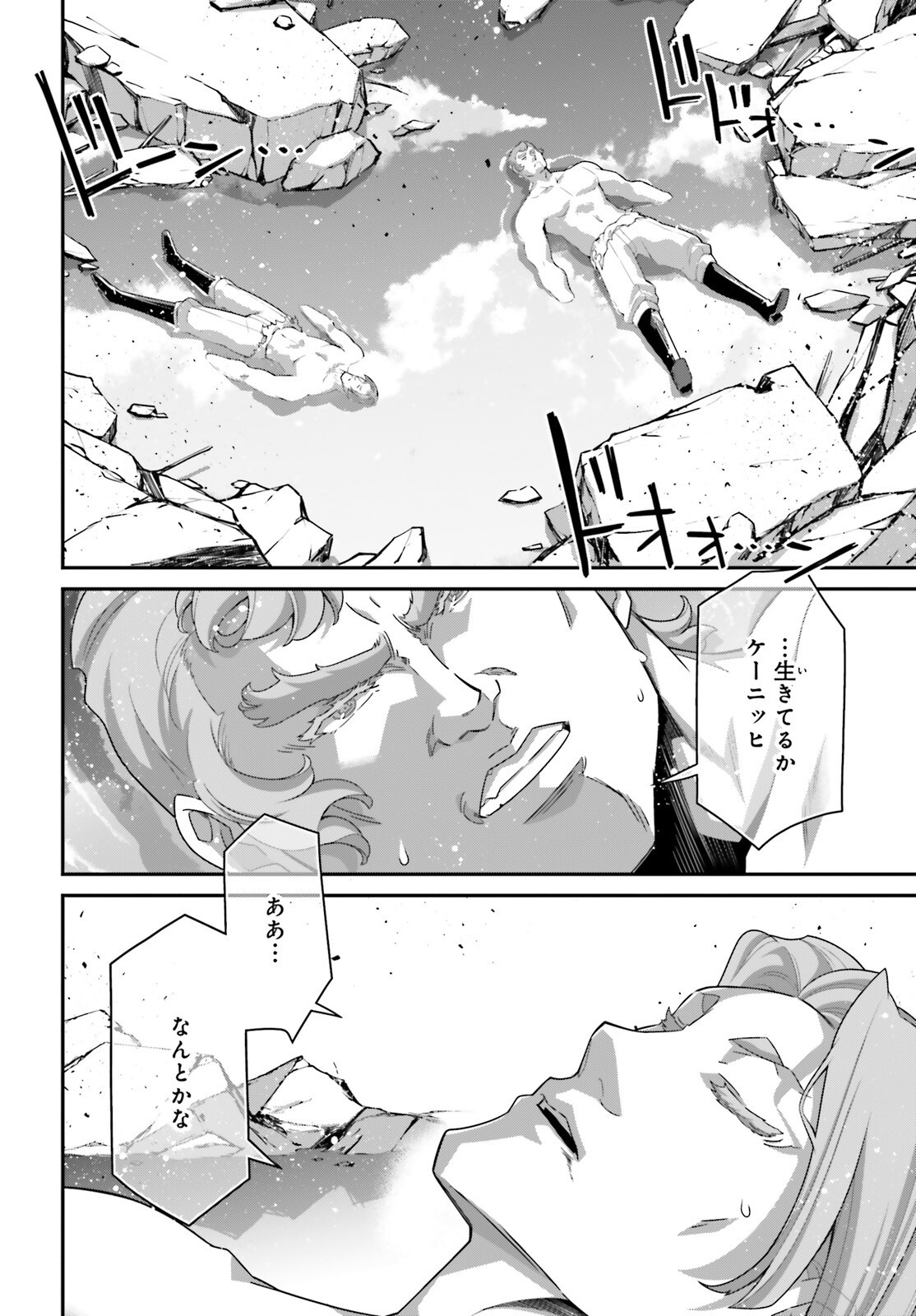 A Little Girls Military Record Chapter 118 page 16 - nihonkuni.com
