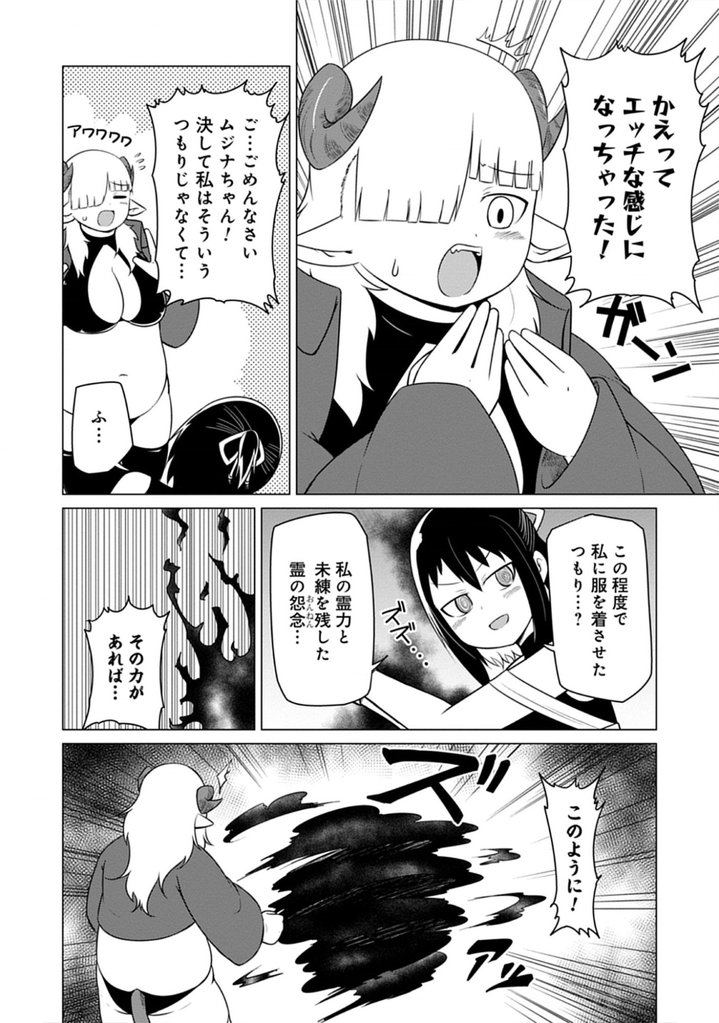Read Kono Succubus Nanka Futoi Chapter 2 [High Quality / Full] - Page 12 - nicomanga.net