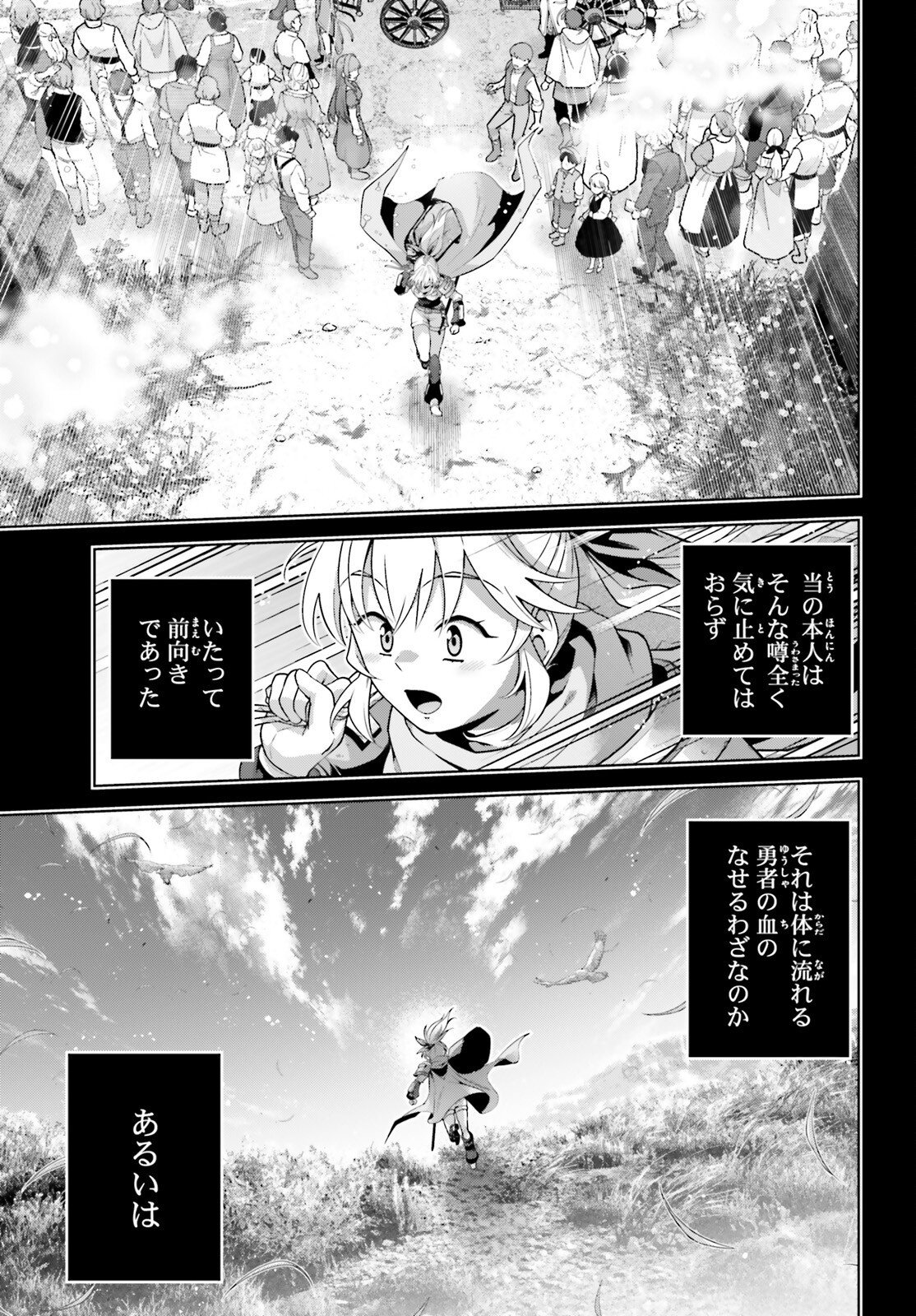 Read ISEKAI SAIKYO NO DEMAE BAITO Chapter 15 [High Quality / Full] - Page 19 - nicomanga.net