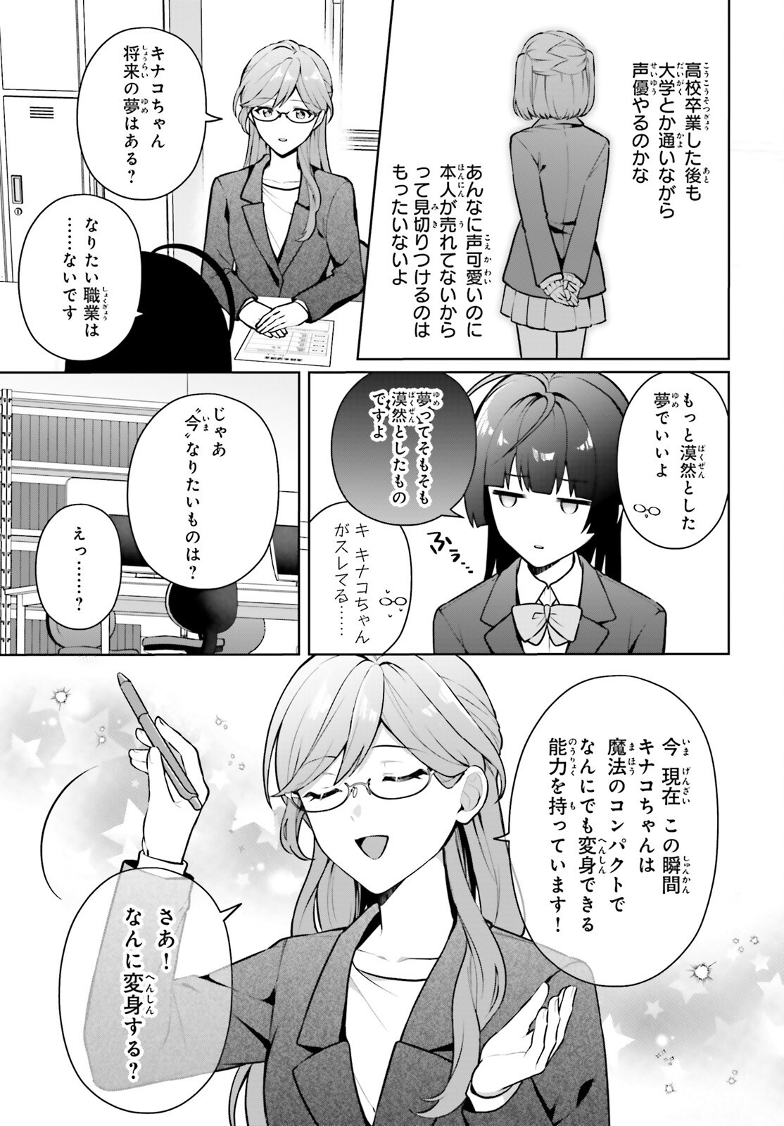 Read NODA Chapter 6 [High Quality / Full] - Page 17 - nicomanga.net