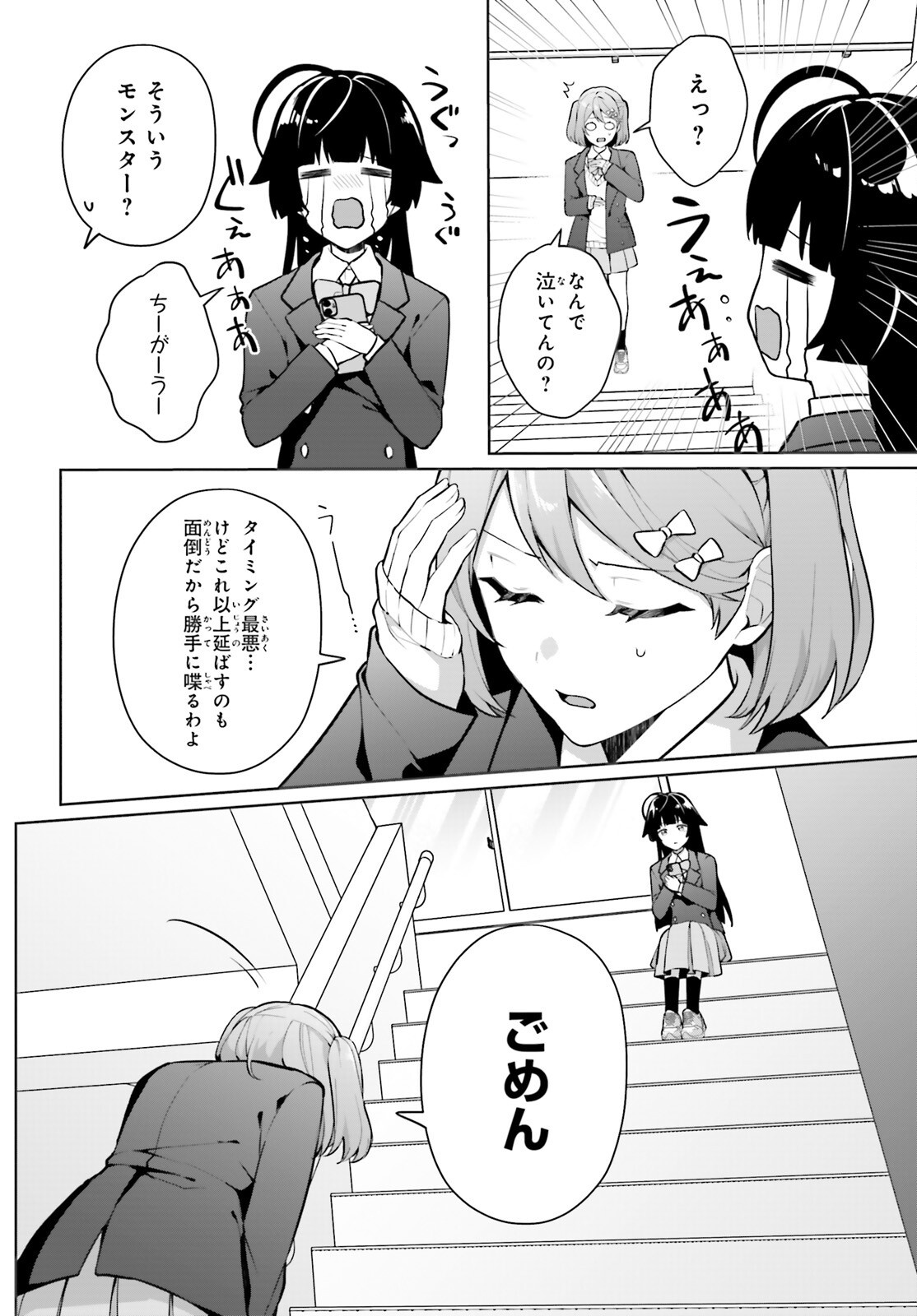 Read NODA Chapter 6 [High Quality / Full] - Page 32 - nicomanga.net