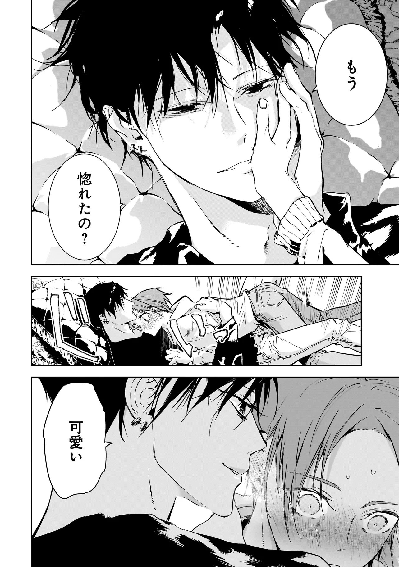 ORE WA HOSUTO NI RIAKOI SHINAI! Chapter 1 page 22 - nihonkuni.com