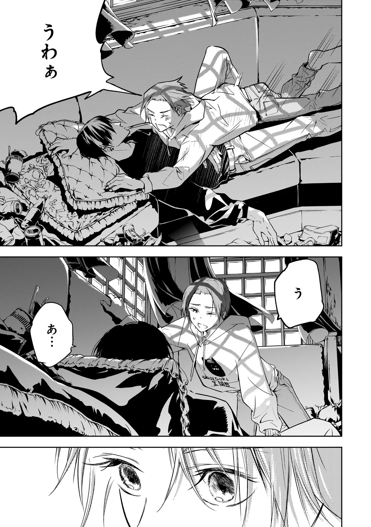 ORE WA HOSUTO NI RIAKOI SHINAI! Chapter 1 page 19 - nihonkuni.com