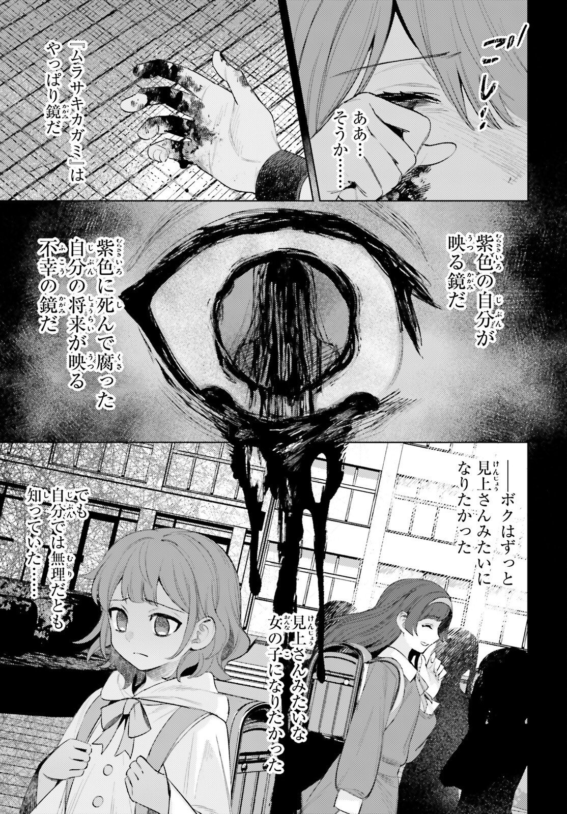 Read HOUKAGOGAKARI Chapter 18 [High Quality / Full] - Page 17 - nicomanga.net