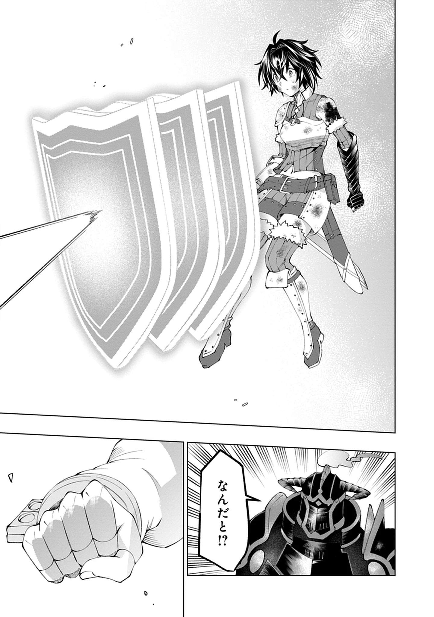Read Yuusha no Tabi no Uragawa De - Raw Chapter 11.3 [High Quality / Full] - Page 3 - nicomanga.net