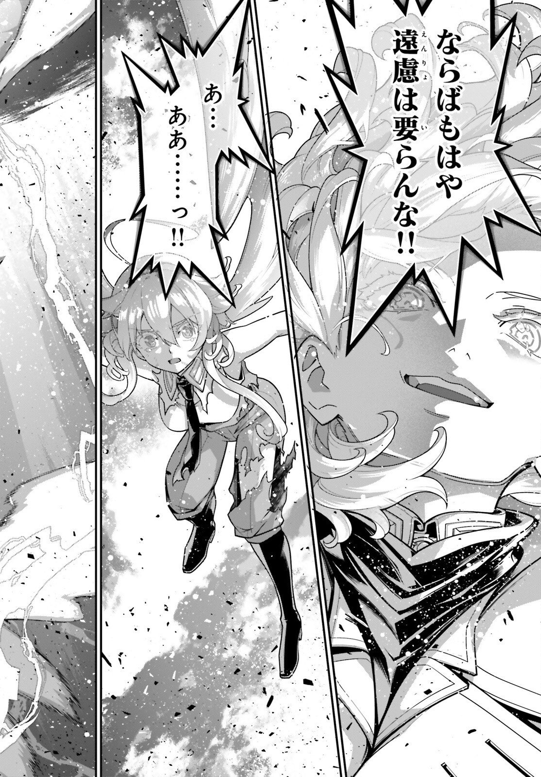 A Little Girls Military Record Chapter 118 page 32 - nihonkuni.com