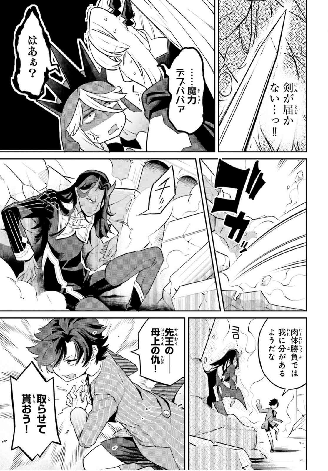 Read AKUYAKU IKKA NO OKUGATA, SHI NI MODORI SHITE KOKORO WO IREKAERU. Chapter 38.2 [High Quality / Full] - Page 3 - nicomanga.net