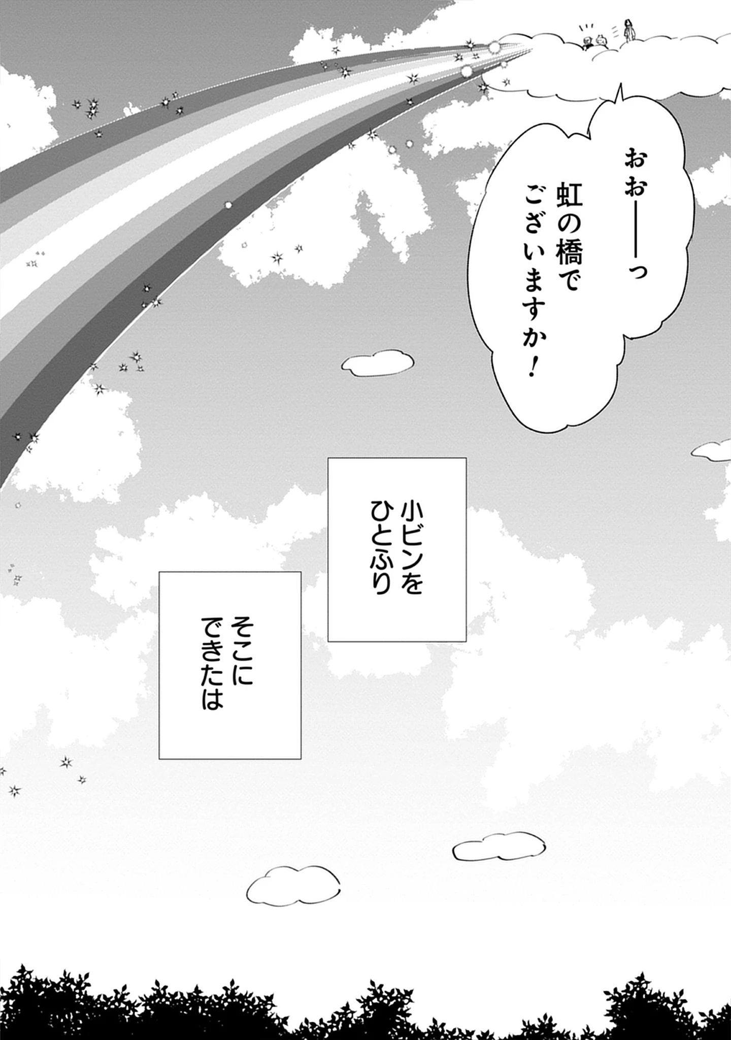 Read Oukoku No Kagi Chapter 4.3 [High Quality / Full] - Page 14 - nicomanga.net