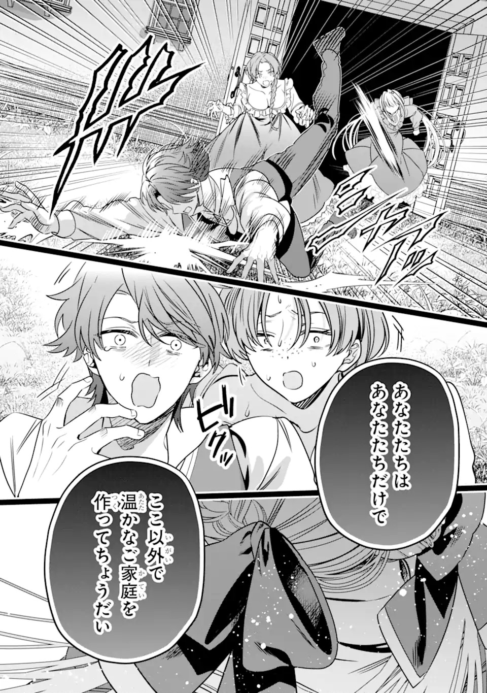 KONYAKUSHA WO SUTETARA, TANOSHII MAHOU GAKKOU NO SEIKATSU WA MATTE IMASHITA! Chapter 1.1 page 28 - nihonkuni.com