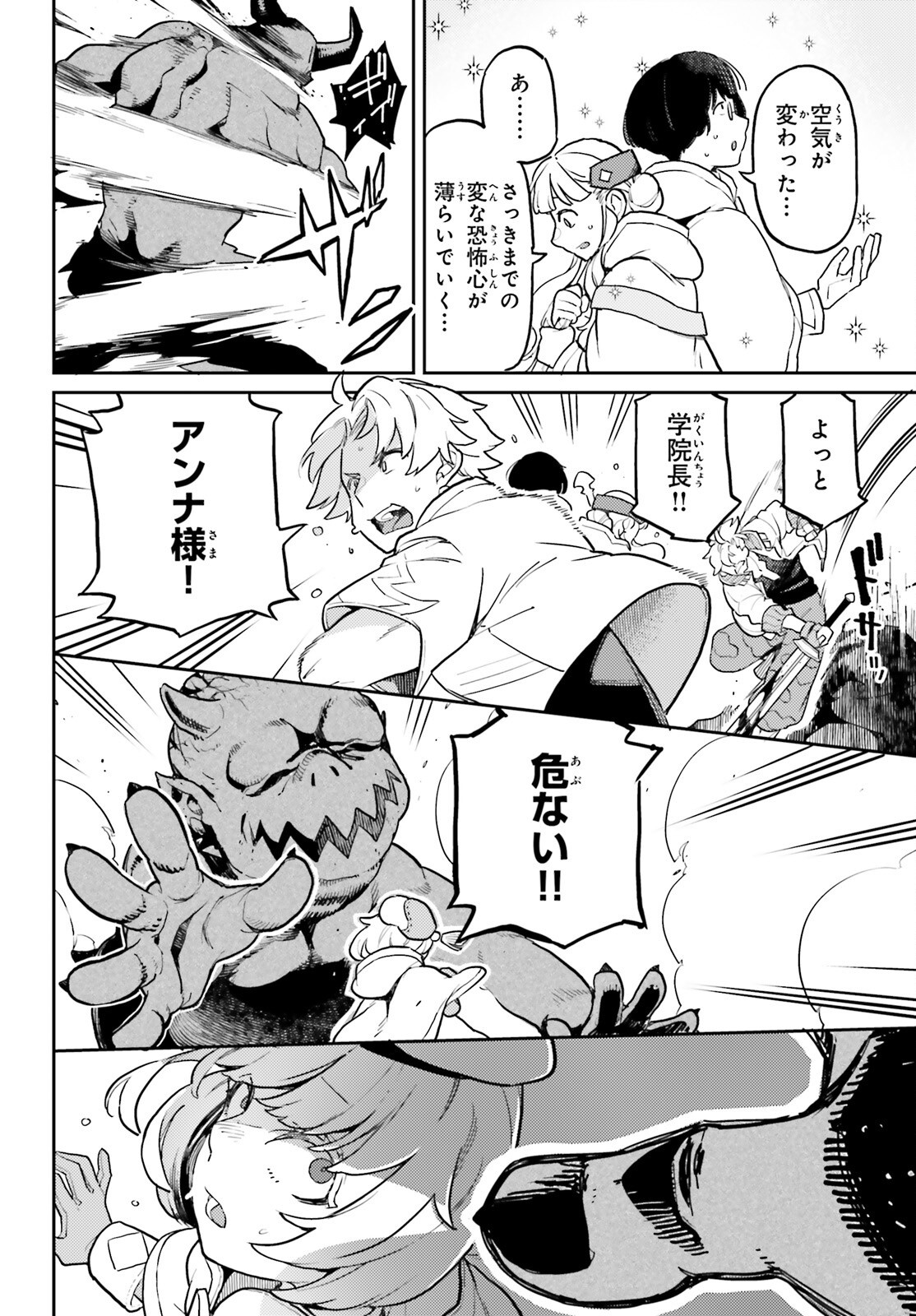 Read AKUYAKU IKKA NO OKUGATA, SHI NI MODORI SHITE KOKORO WO IREKAERU. Chapter 39 [High Quality / Full] - Page 4 - nicomanga.net