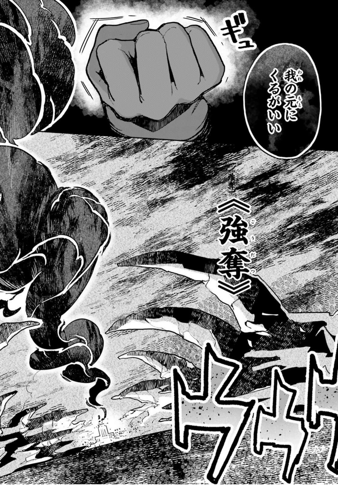 Read AKUYAKU IKKA NO OKUGATA, SHI NI MODORI SHITE KOKORO WO IREKAERU. Chapter 38.2 [High Quality / Full] - Page 10 - nicomanga.net