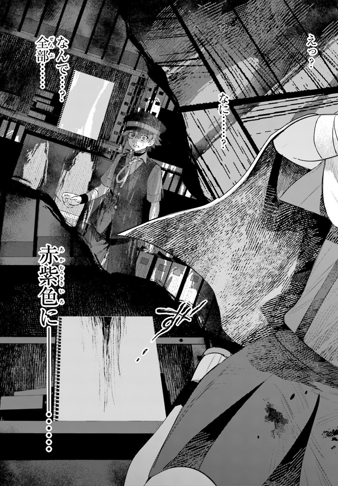 Read HOUKAGOGAKARI Chapter 18 [High Quality / Full] - Page 9 - nicomanga.net