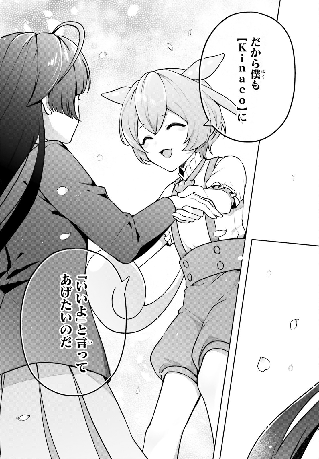 Read NODA Chapter 6 [High Quality / Full] - Page 29 - nicomanga.net