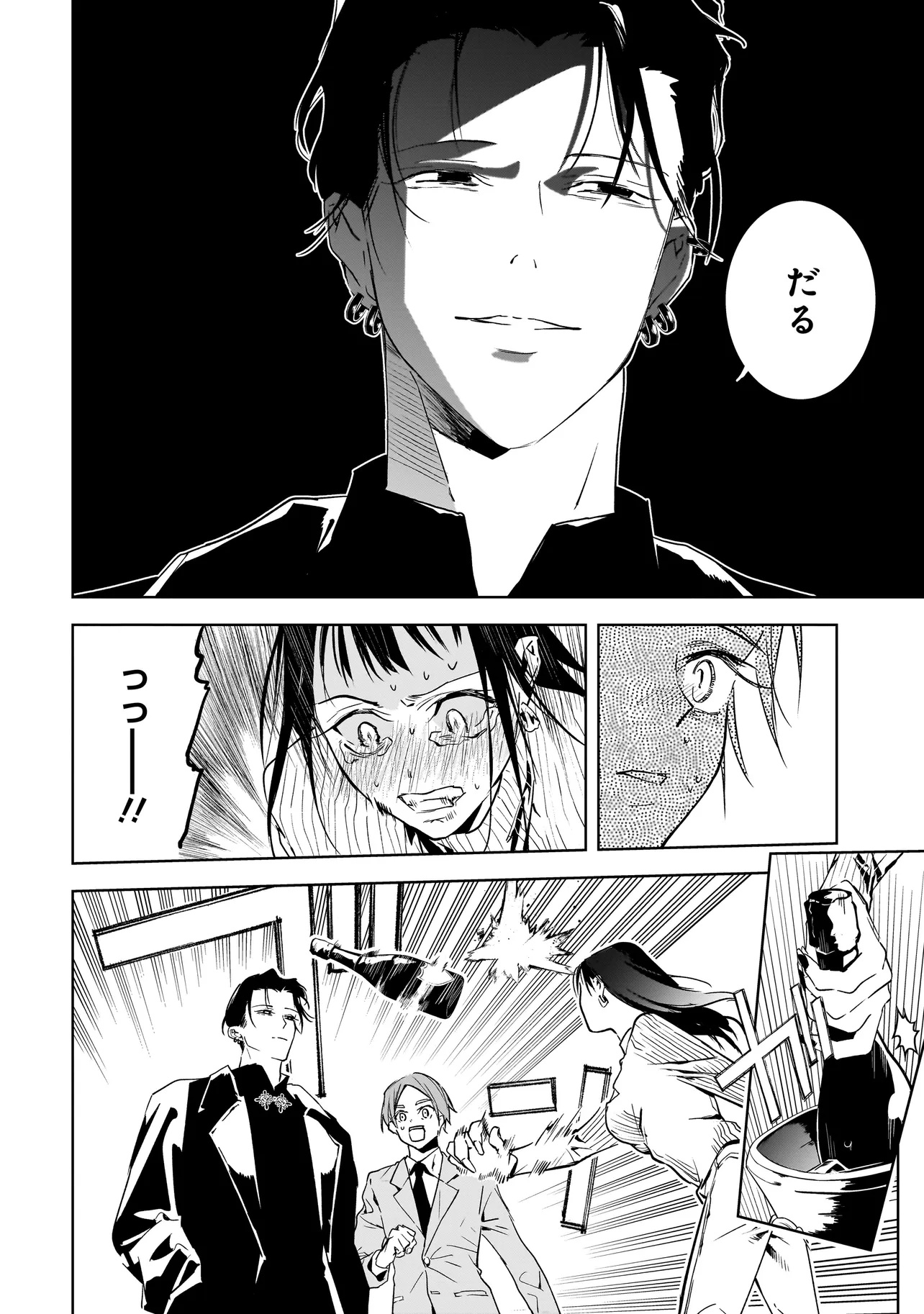 ORE WA HOSUTO NI RIAKOI SHINAI! Chapter 1 page 44 - nihonkuni.com