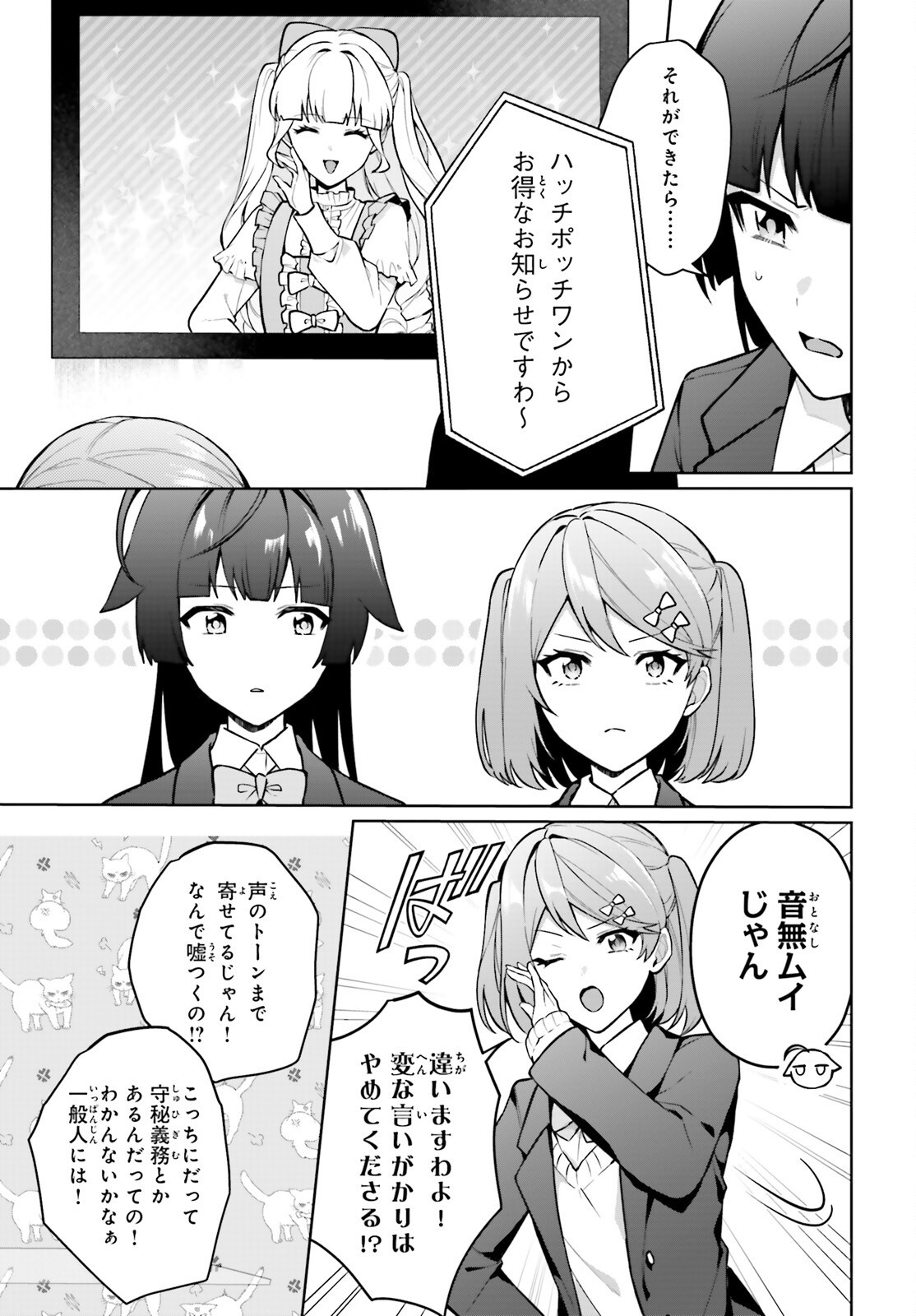Read NODA Chapter 6 [High Quality / Full] - Page 5 - nicomanga.net