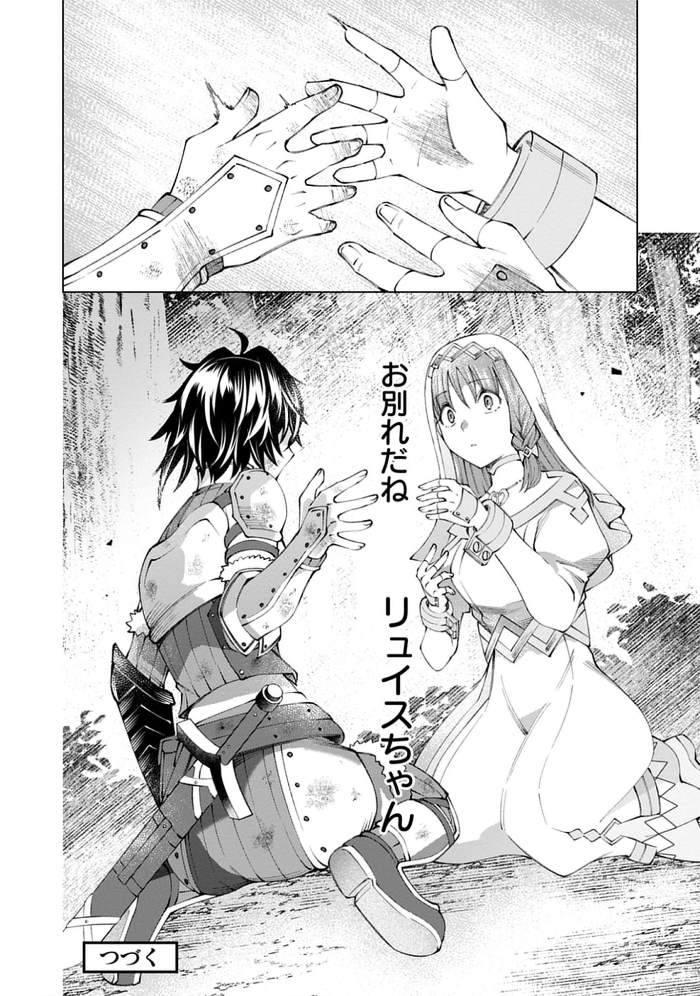 Read Yuusha no Tabi no Uragawa De - Raw Chapter 11.3 [High Quality / Full] - Page 12 - nicomanga.net