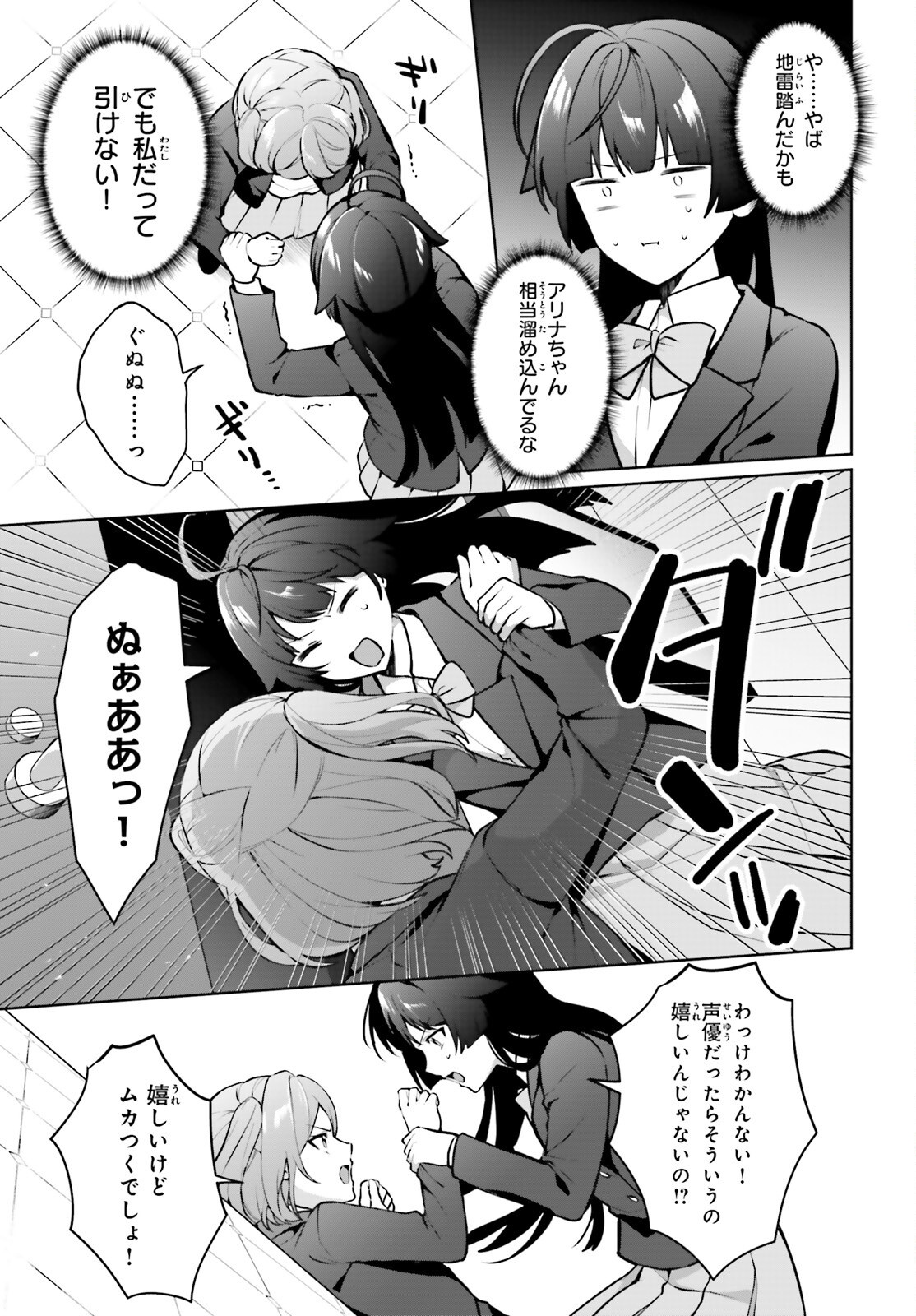 Read NODA Chapter 6 [High Quality / Full] - Page 11 - nicomanga.net