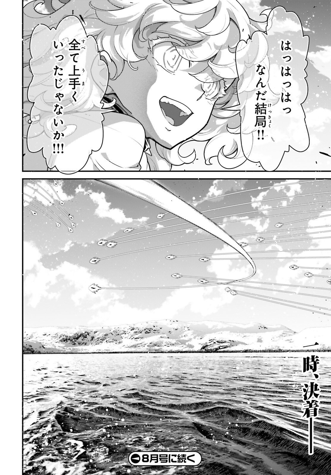 A Little Girls Military Record Chapter 118 page 50 - nihonkuni.com