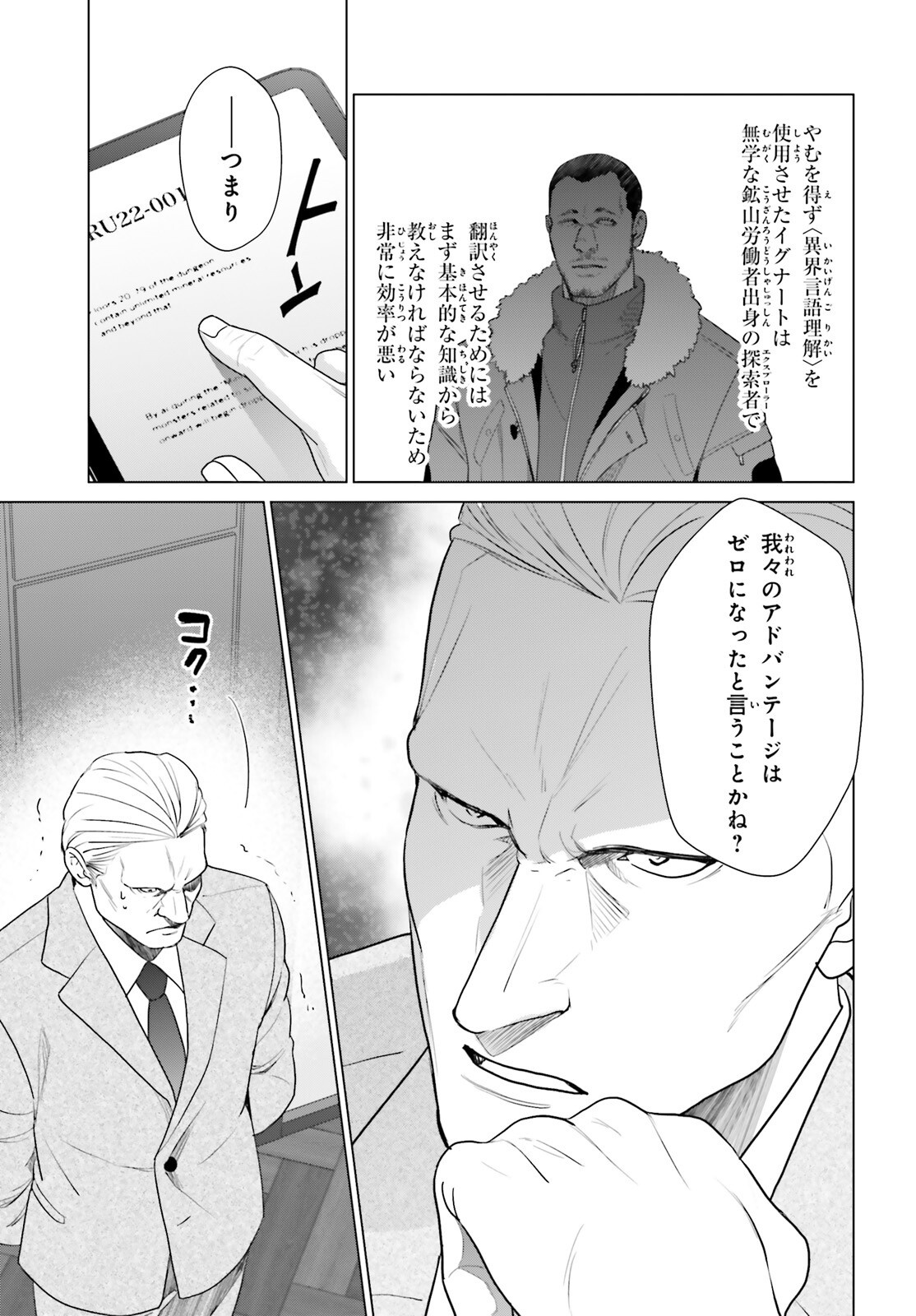 Read D GENESIS: DUNGEON GA DEKITE 3-NEN (MANGA) - RAW Chapter 61.2 [High Quality / Full] - Page 5 - nicomanga.net
