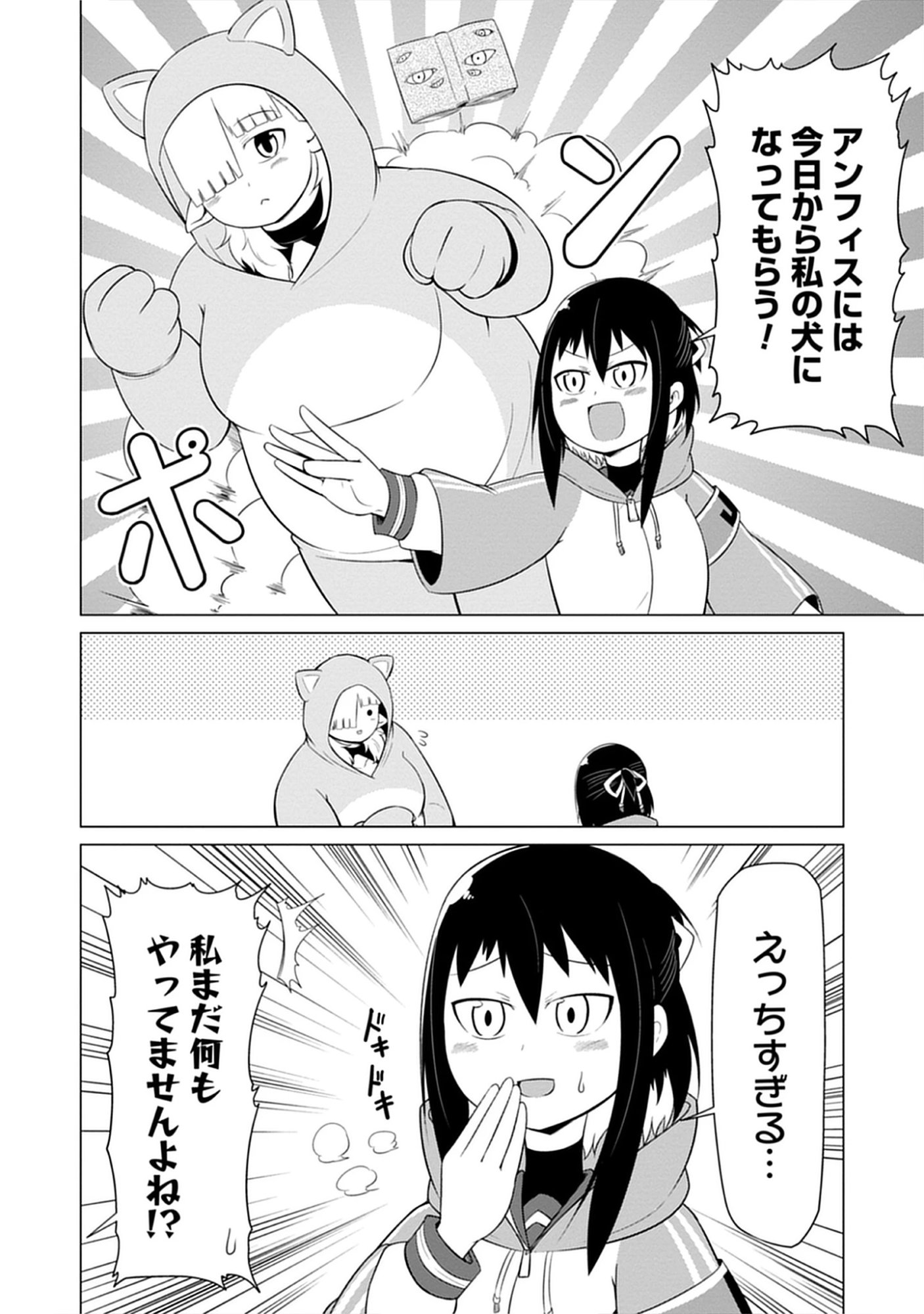 Read Kono Succubus Nanka Futoi Chapter 10 [High Quality / Full] - Page 4 - nicomanga.net